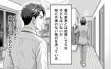 「「本気にしてないよね？」後輩からのチョコに妻がヤキモチ!? 夫の勘違いはどこまで膨らむ？【漫画】」の画像6