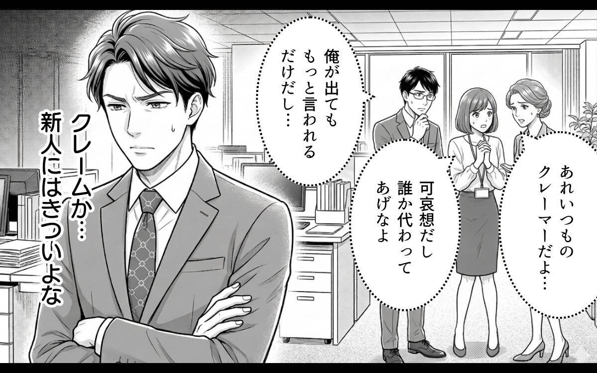 「本気にしてないよね？」後輩からのチョコに妻がヤキモチ!? 夫の勘違いはどこまで膨らむ？【漫画】