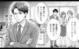 「「本気にしてないよね？」後輩からのチョコに妻がヤキモチ!? 夫の勘違いはどこまで膨らむ？【漫画】」の画像15