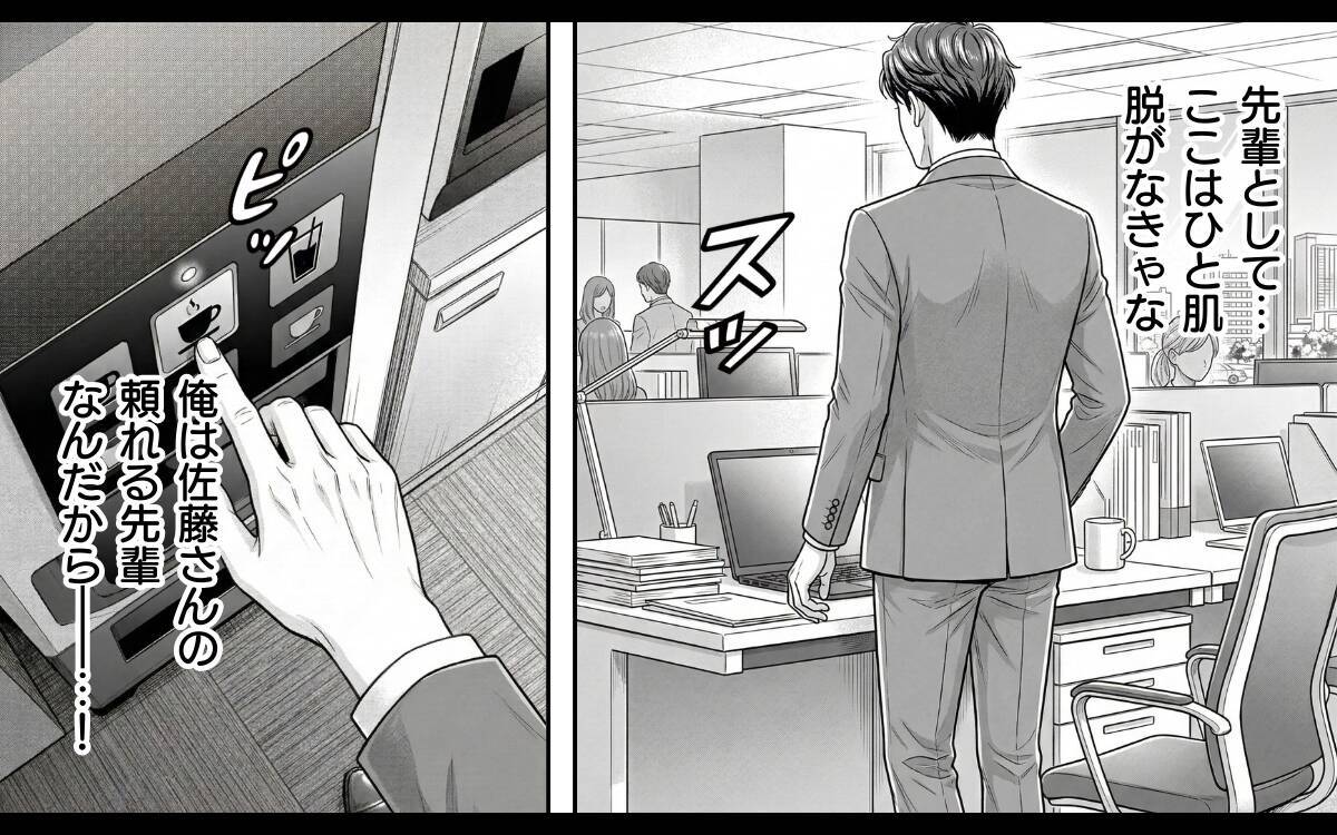 「本気にしてないよね？」後輩からのチョコに妻がヤキモチ!? 夫の勘違いはどこまで膨らむ？【漫画】