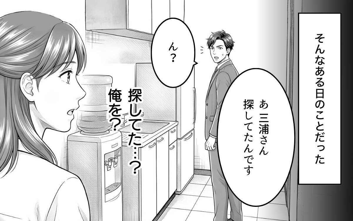 「本気にしてないよね？」後輩からのチョコに妻がヤキモチ!? 夫の勘違いはどこまで膨らむ？【漫画】