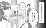 「「本気にしてないよね？」後輩からのチョコに妻がヤキモチ!? 夫の勘違いはどこまで膨らむ？【漫画】」の画像8