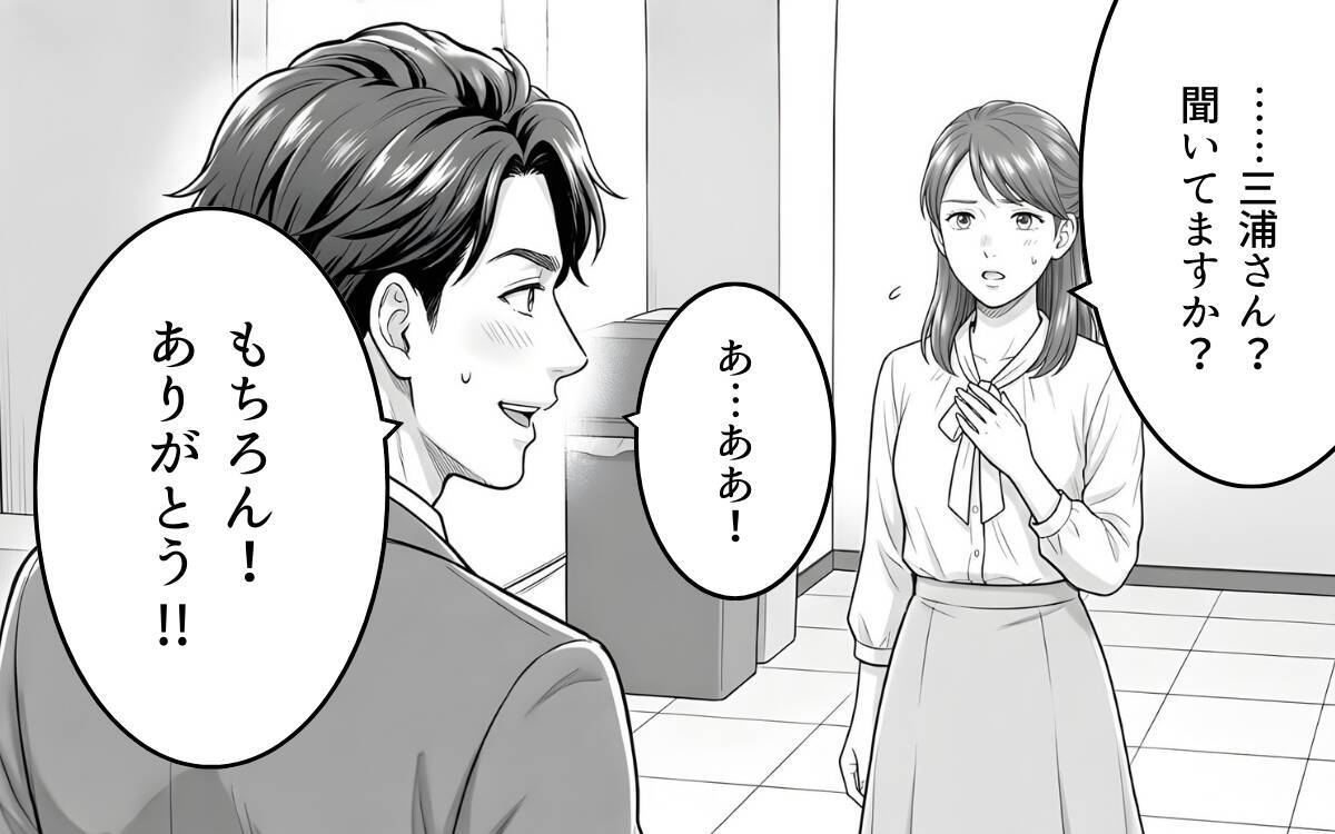 「本気にしてないよね？」後輩からのチョコに妻がヤキモチ!? 夫の勘違いはどこまで膨らむ？【漫画】
