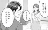 「「本気にしてないよね？」後輩からのチョコに妻がヤキモチ!? 夫の勘違いはどこまで膨らむ？【漫画】」の画像11