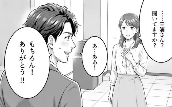 「「本気にしてないよね？」後輩からのチョコに妻がヤキモチ!? 夫の勘違いはどこまで膨らむ？【漫画】」の画像
