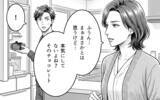 「「本気にしてないよね？」後輩からのチョコに妻がヤキモチ!? 夫の勘違いはどこまで膨らむ？【漫画】」の画像26