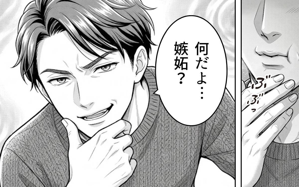 「本気にしてないよね？」後輩からのチョコに妻がヤキモチ!? 夫の勘違いはどこまで膨らむ？【漫画】