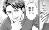 「「本気にしてないよね？」後輩からのチョコに妻がヤキモチ!? 夫の勘違いはどこまで膨らむ？【漫画】」の画像27