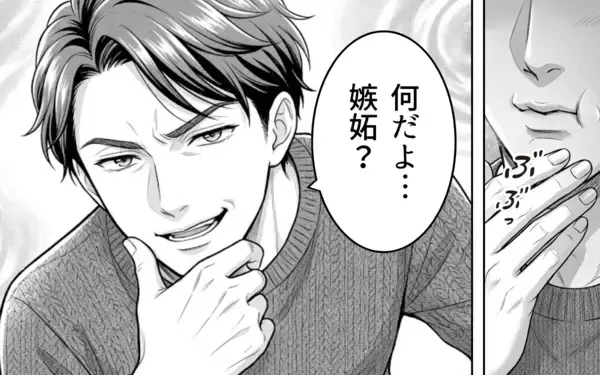 「「本気にしてないよね？」後輩からのチョコに妻がヤキモチ!? 夫の勘違いはどこまで膨らむ？【漫画】」の画像