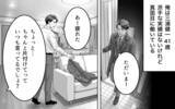 「「本気にしてないよね？」後輩からのチョコに妻がヤキモチ!? 夫の勘違いはどこまで膨らむ？【漫画】」の画像4