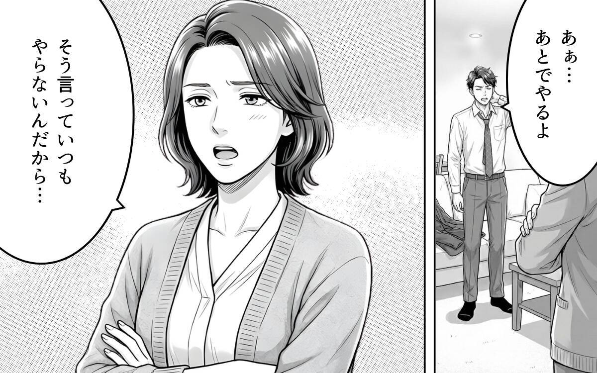「本気にしてないよね？」後輩からのチョコに妻がヤキモチ!? 夫の勘違いはどこまで膨らむ？【漫画】