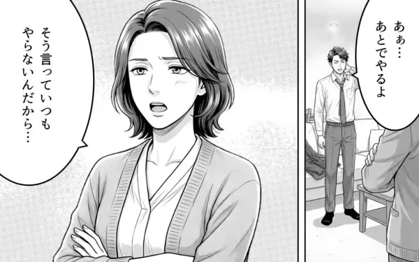 「「本気にしてないよね？」後輩からのチョコに妻がヤキモチ!? 夫の勘違いはどこまで膨らむ？【漫画】」の画像