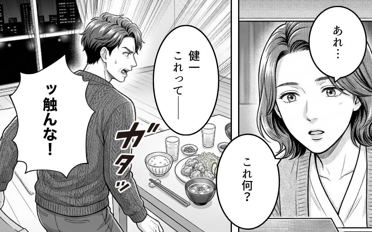 「本気にしてないよね？」後輩からのチョコに妻がヤキモチ!? 夫の勘違いはどこまで膨らむ？【漫画】