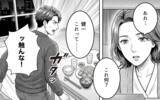 「「本気にしてないよね？」後輩からのチョコに妻がヤキモチ!? 夫の勘違いはどこまで膨らむ？【漫画】」の画像22