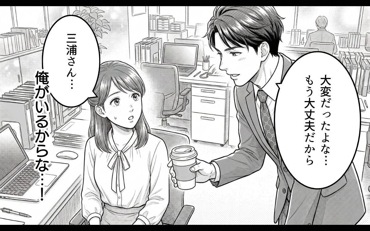 「本気にしてないよね？」後輩からのチョコに妻がヤキモチ!? 夫の勘違いはどこまで膨らむ？【漫画】