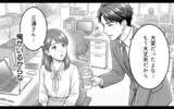 「「本気にしてないよね？」後輩からのチョコに妻がヤキモチ!? 夫の勘違いはどこまで膨らむ？【漫画】」の画像18