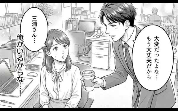 「「本気にしてないよね？」後輩からのチョコに妻がヤキモチ!? 夫の勘違いはどこまで膨らむ？【漫画】」の画像