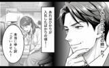 「「本気にしてないよね？」後輩からのチョコに妻がヤキモチ!? 夫の勘違いはどこまで膨らむ？【漫画】」の画像14