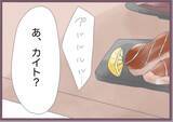 「「私が振り込んだ？覚えがない…」婚約者の口座に謎の送金通知…バリキャリ女子が不審に思った理由【漫画】」の画像8