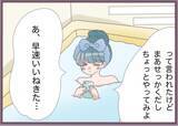 「「私が振り込んだ？覚えがない…」婚約者の口座に謎の送金通知…バリキャリ女子が不審に思った理由【漫画】」の画像14