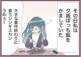 「「私が振り込んだ？覚えがない…」婚約者の口座に謎の送金通知…バリキャリ女子が不審に思った理由【漫画】」の画像3