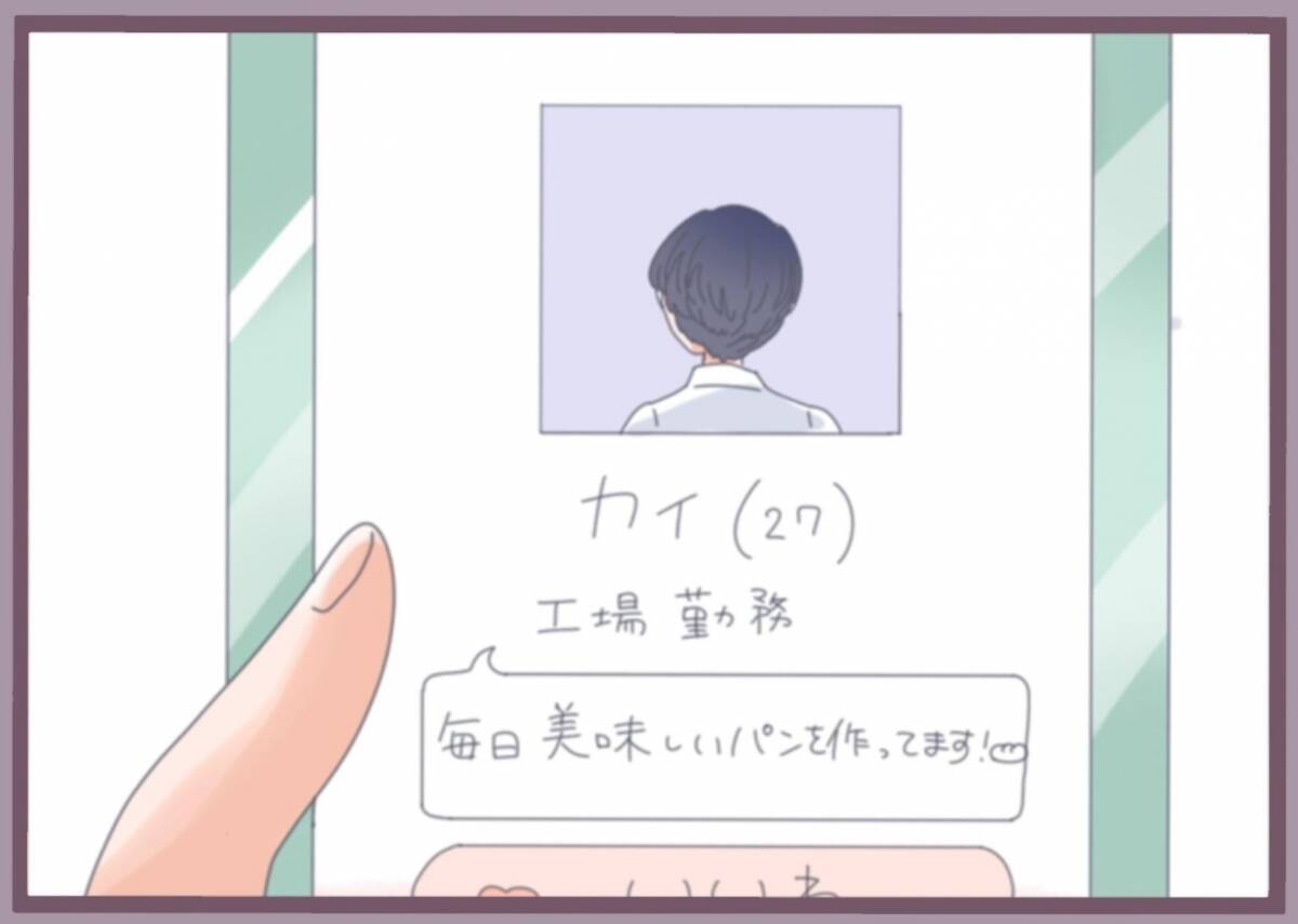 「私が振り込んだ？覚えがない…」婚約者の口座に謎の送金通知…バリキャリ女子が不審に思った理由【漫画】