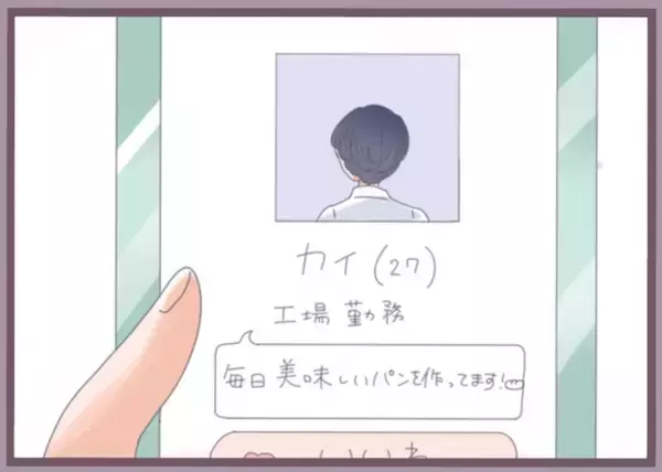 「「私が振り込んだ？覚えがない…」婚約者の口座に謎の送金通知…バリキャリ女子が不審に思った理由【漫画】」の画像