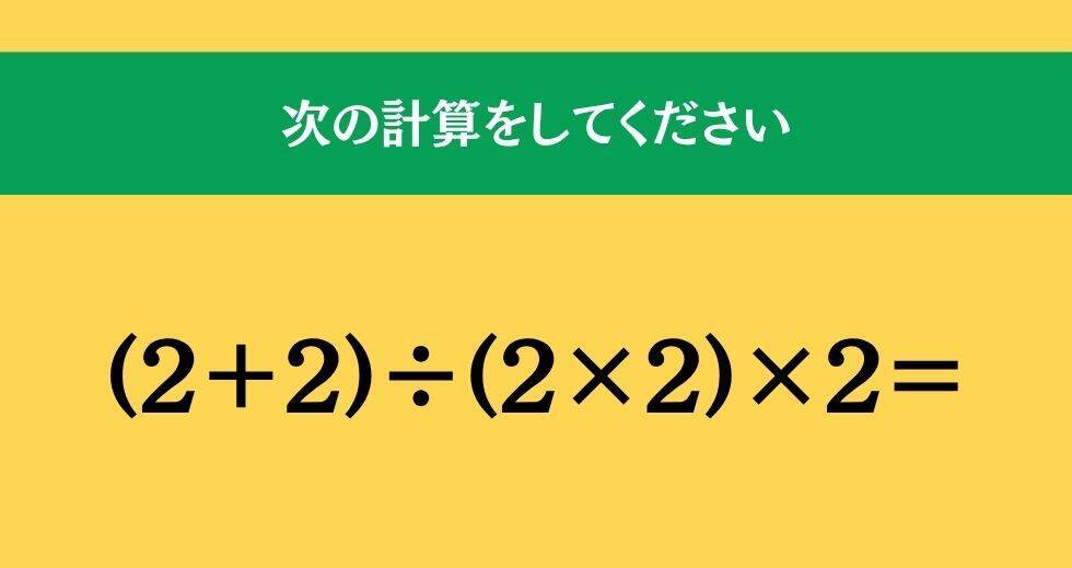 大人ならわかる？ 小学校の「算数」問題＜Vol.2594＞