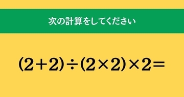大人ならわかる？ 小学校の「算数」問題＜Vol.2594＞