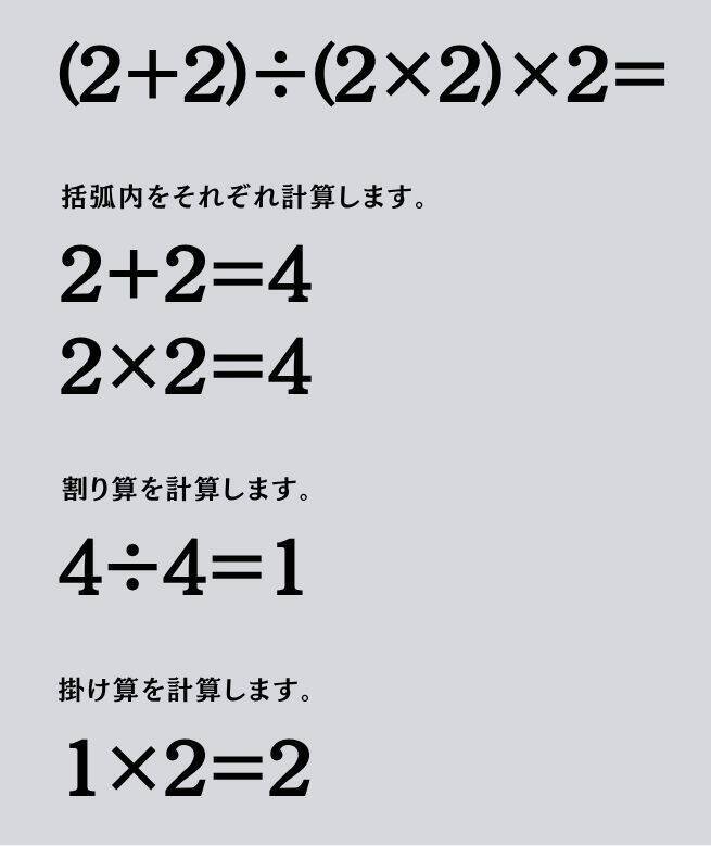 大人ならわかる？ 小学校の「算数」問題＜Vol.2594＞