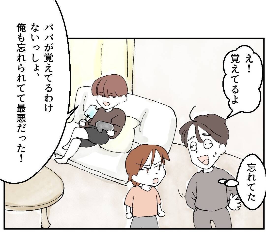 「送迎忘れてた！」彼女に会っていたことが妻にバレたくない夫が息子を口封じ!?
