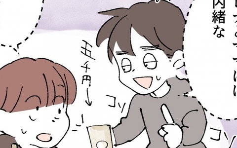 「送迎忘れてた！」彼女に会っていたことが妻にバレたくない夫が息子を口封じ!?の画像