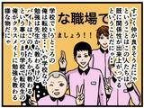 「【漫画】バイト探し開始！「アットホームな職場」は怖い【元引きこもりがバイトリーダー Vol.2】」の画像5