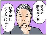 「【漫画】バイト探し開始！「アットホームな職場」は怖い【元引きこもりがバイトリーダー Vol.2】」の画像6