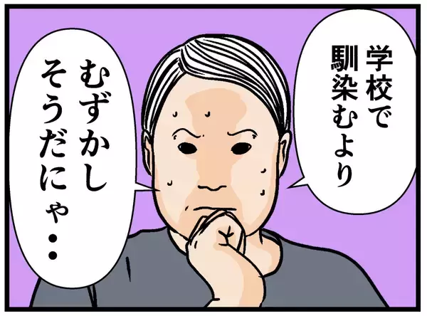 「【漫画】バイト探し開始！「アットホームな職場」は怖い【元引きこもりがバイトリーダー Vol.2】」の画像