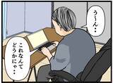 「【漫画】バイト探し開始！「アットホームな職場」は怖い【元引きこもりがバイトリーダー Vol.2】」の画像1