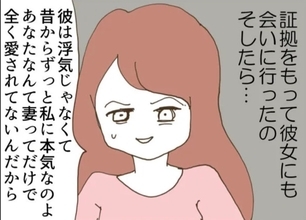 【漫画】夫も驚く私の変わりぶり…それは親友のおかげだった【怖すぎる隣人2 Vol.42】
