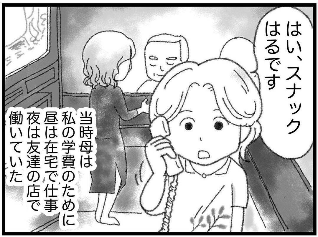 【漫画】勤務中の母は同僚の息子と自分の息子の声を間違う【16歳で帰らなくなった弟 Vol.8】