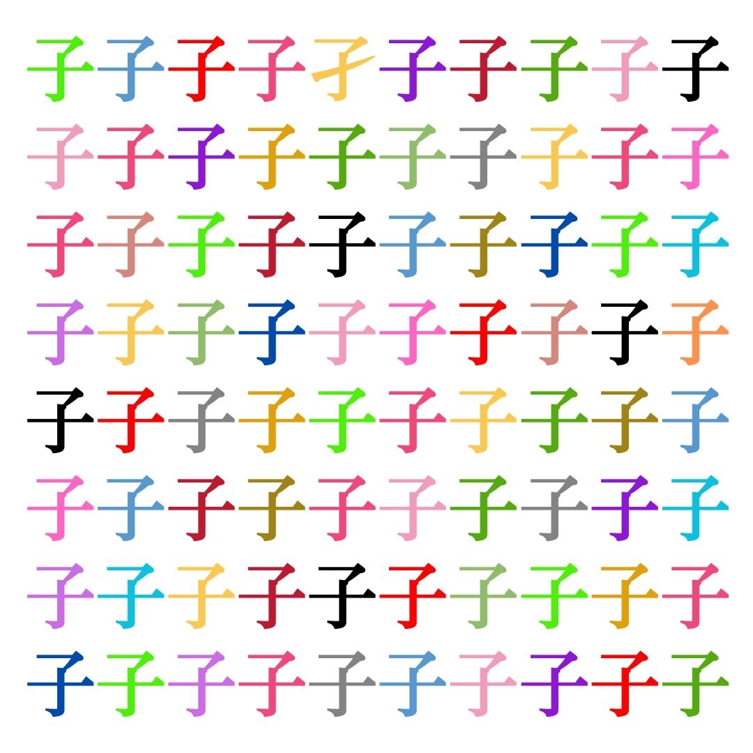 【仲間はずれ探し Vol.121】一つだけ違う漢字がまぎれています。どこにあるかわかりますか？