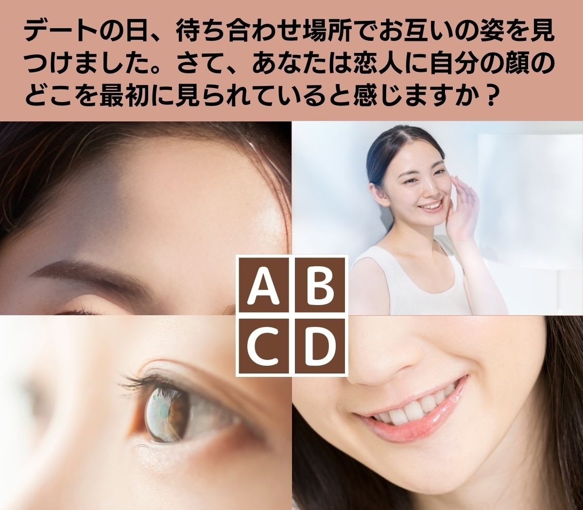 【心理テスト】二人の関係、これからどうしたい？