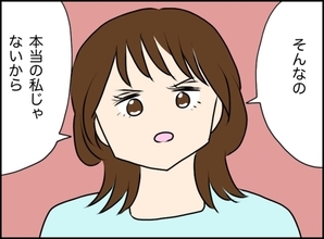 【漫画】義母が私のことを勘違いしているのがツラい！【義姉と旦那が不倫した話 Vol.55】