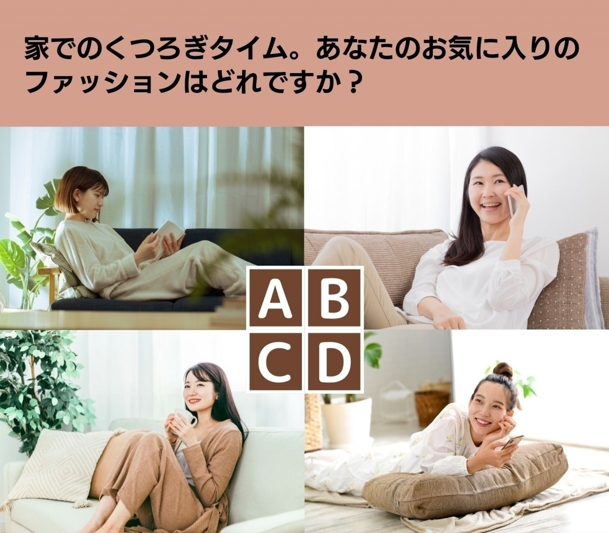 【心理テスト】あなたの対人関係はどのタイプ？ 良い関係を築くためのアドバイス