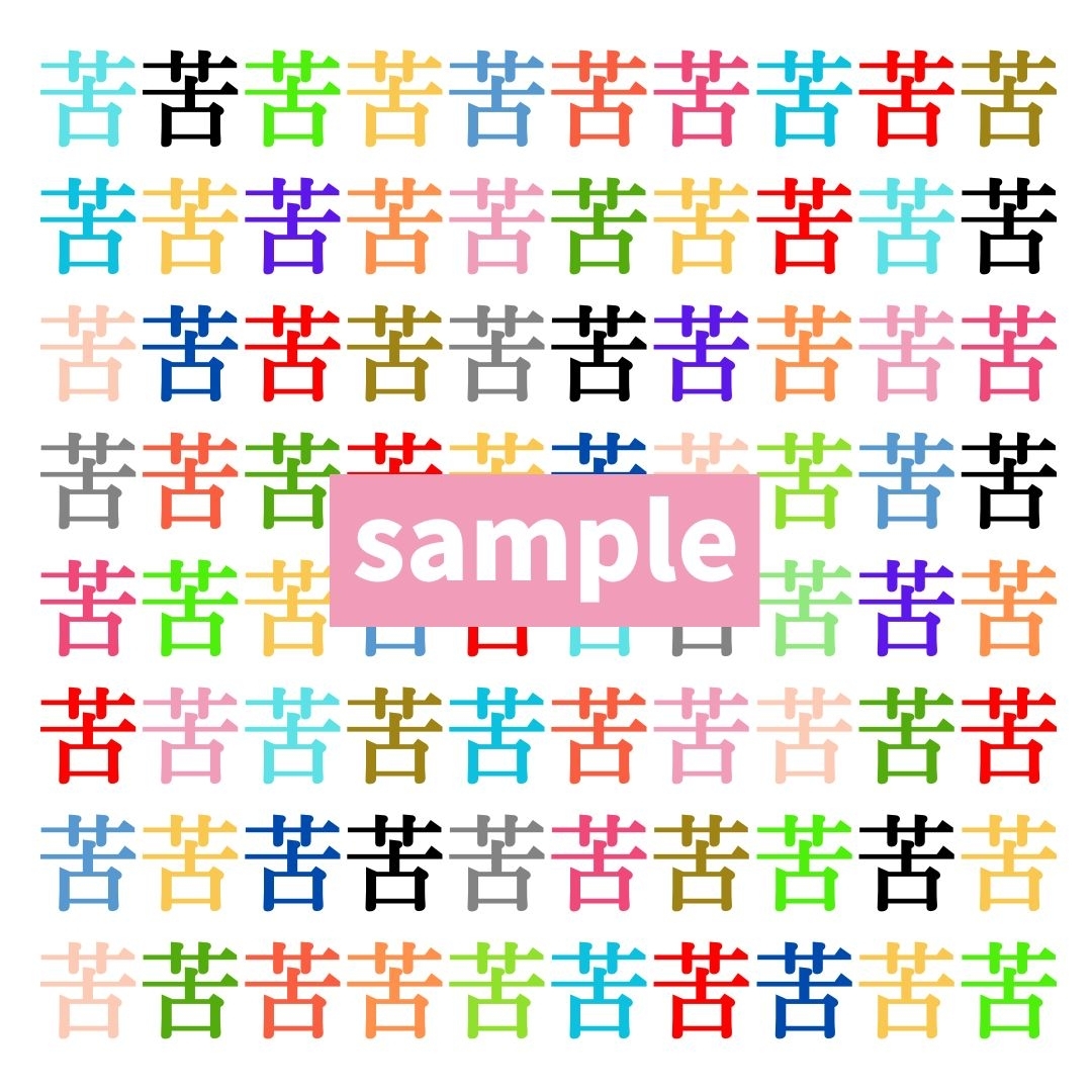 【仲間はずれ探し Vol.545】一つだけ違う漢字がまぎれています。どこにあるかわかりますか？