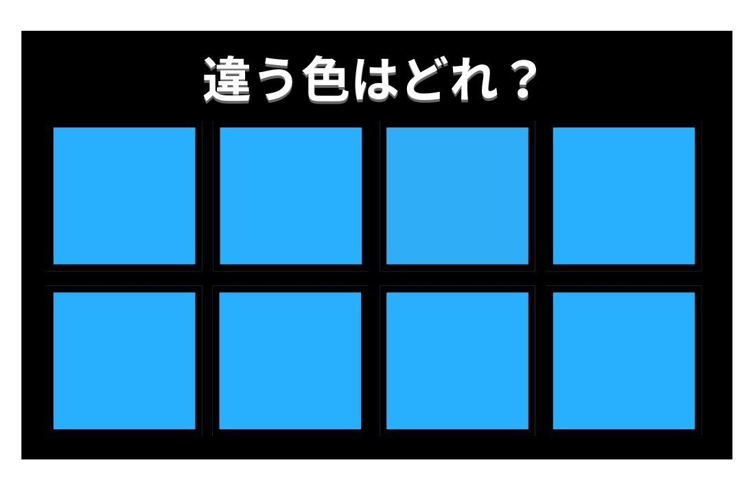 【色彩テスト】あなたの色彩感覚レベルは？＜Vol.490＞