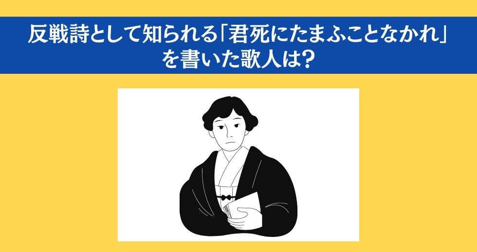 大人ならわかる？ 小学校の「社会」問題＜Vol.20＞