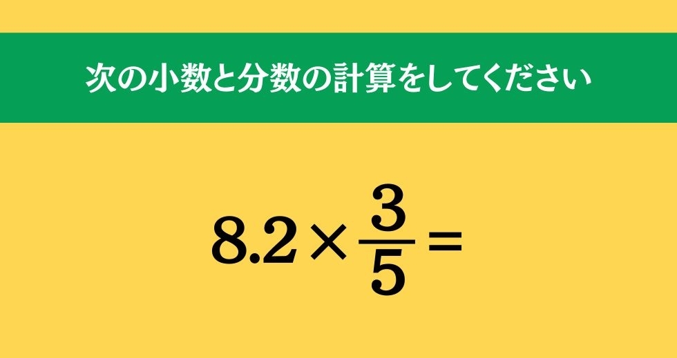 大人ならわかる？ 小学校の「算数」問題＜Vol.182＞