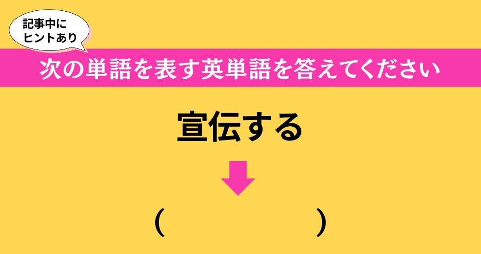 大人ならわかる？ 中学校の「英語」問題＜Vol.178＞