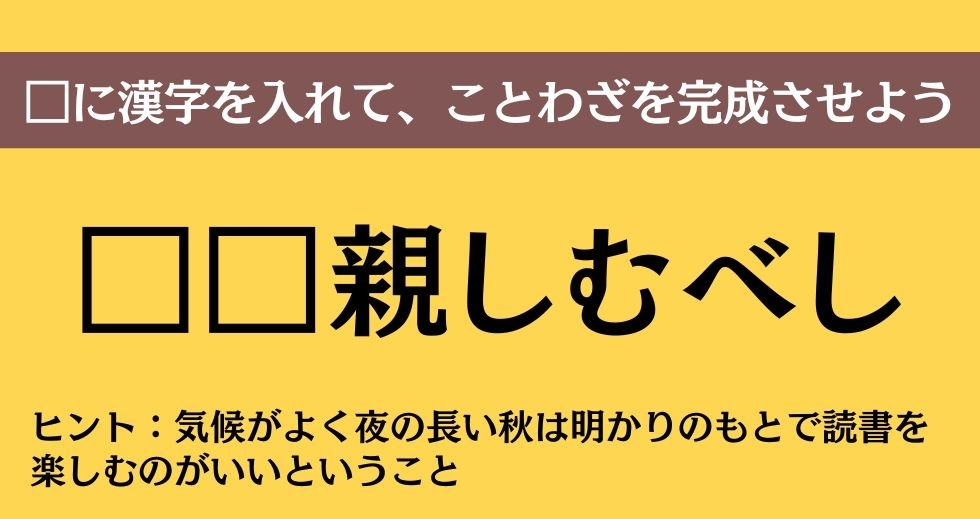 大人ならわかる？ 中学校の「国語」問題＜Vol.210＞