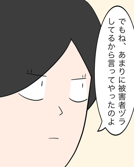 【漫画】別れた直後に被害者ヅラでバイト仲間に即電話【仲の良い後輩にNTRれた話 Vol.11】