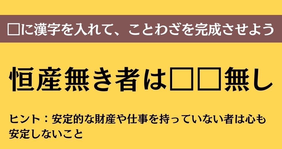 大人ならわかる？ 中学校の「国語」問題＜Vol.244＞